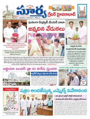 Thursday, 8 June , 2017 