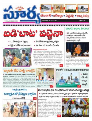 Thursday, 8 June , 2017 