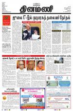 Dinamani - Dharmapuri