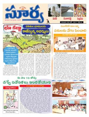 Thursday, 8 June , 2017 