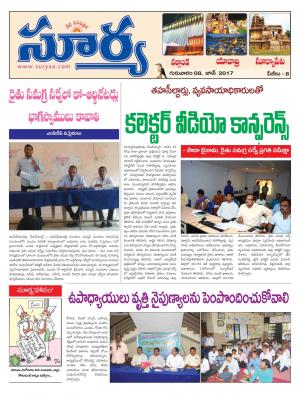 Thursday, 8 June , 2017 