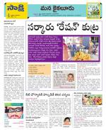 Krishna Constituencies