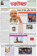 Charhdikala Newspaper (Punjab) 