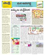 Vijayawada City Constituencies