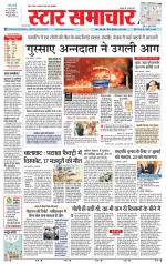 Star Samachar chhatarpur