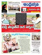 Kumuram Bheem District