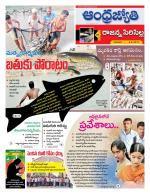 Rajanna Sircilla District