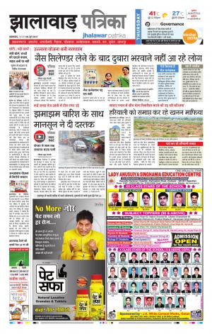 Jhalawar Rajasthan Patrika