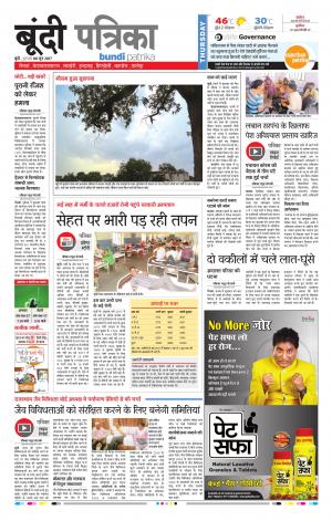 Bundi Rajasthan Patrika