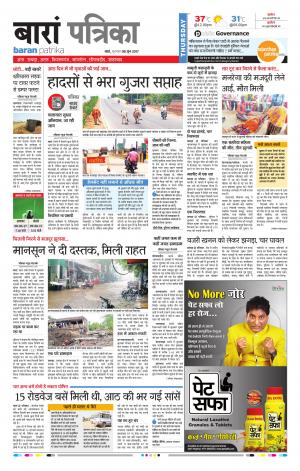 Baran Rajasthan Patrika