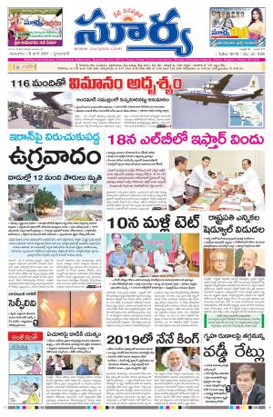 Thursday, 8 June , 2017 