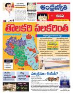 kadapa District