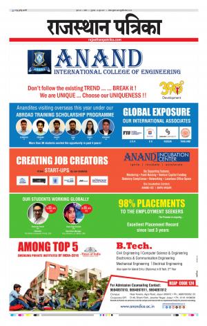 Kota Rajasthan Patrika