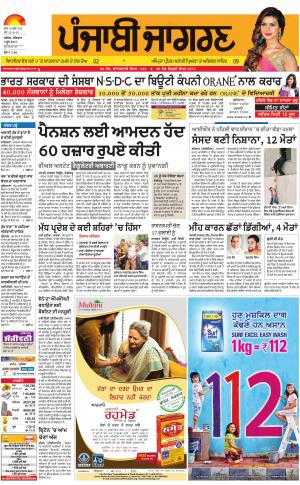 Jagraon: Punjabi jagran News : 8th June 2017