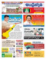 Guntur -Amaravathi
