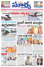 Guntur