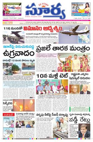 Thursday, 8 June , 2017 