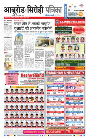 Rajasthan Patrika Abu Road