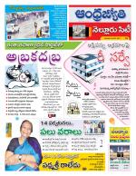Nellore City
