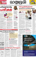 Kannur (includes Kasargod)