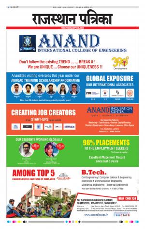  Rajasthan Patrika Jaipur