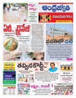 Vizianagaram