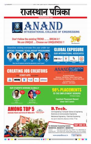Alwar City Rajasthan Patrika