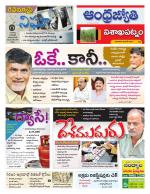 Visakhapatnam District