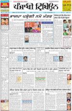 Punjabi Tribune