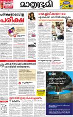 Kottayam (includes Pathanamthitta & Idukki)