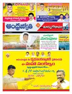 East Godavari District