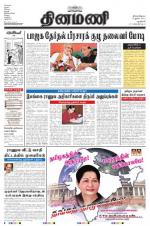 Dinamani - New Delhi