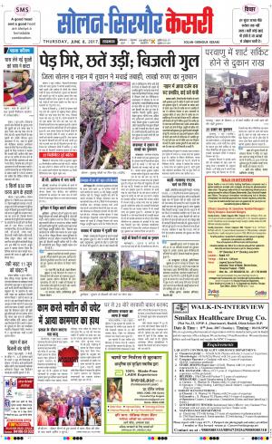  Solan sirmour kesari