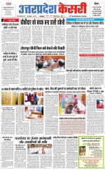 Uttar Pradesh kesari