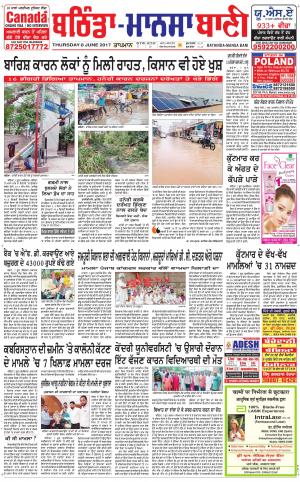  Bhantinda - Mansa Bani