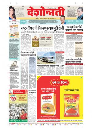 08th June Akola Main 