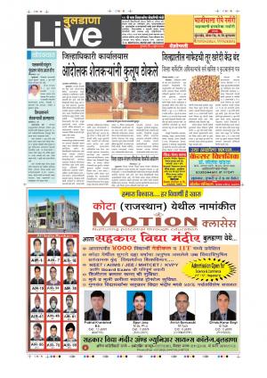 08th June Buldhana Live 