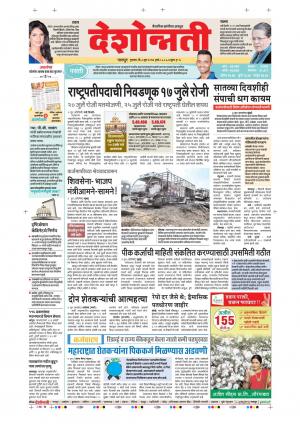 08th June Nagpur Main 