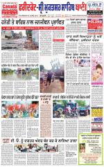 Faridkot - Sri Muktsar Sahib Bani