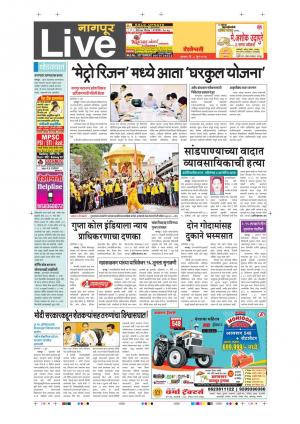 08th June Nagpur Live 