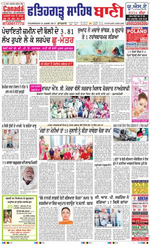  Fatehgarh Sahib Bani