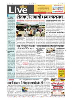 08th June Washim Live 