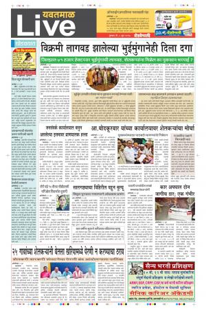 08th June Yevatmal Live 