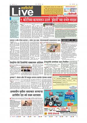 08th June Gadchiroli Live