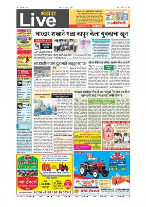 08th June Bhandara Live 