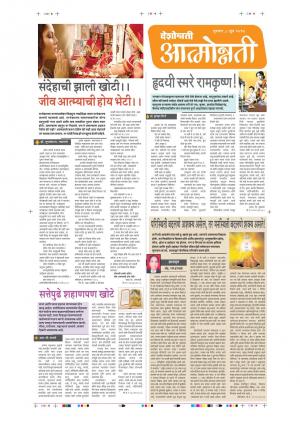 08th June Attmonnati