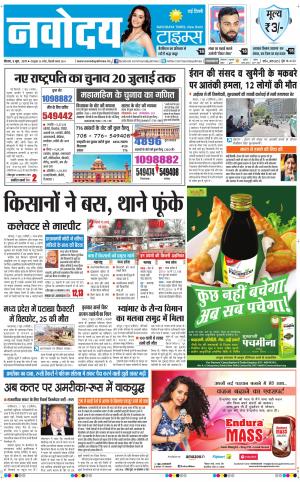  Navodaya Times Main
