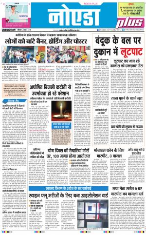  The Navodaya Times Noida