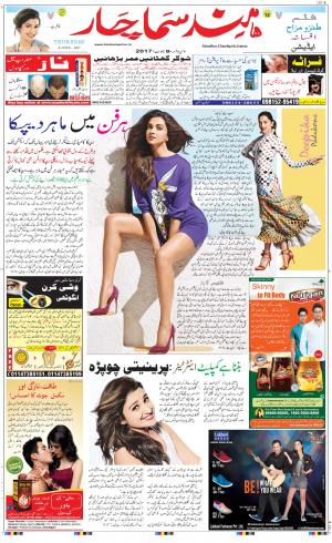 The Daily Hindsamachar Main 