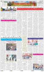 The Daily Hindsamachar Jammu